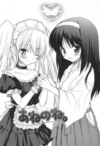 [Komiya Yuuta] SWEET THANG