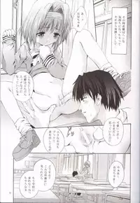 (C62) [Studio Big-X (Hiroshi Arino)] Shadow Canvas 13 (Sister Princess)