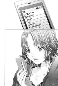 [Miyazaki Maya] Blush-DC ~Himitsu~ Vol.3 [Chinese]