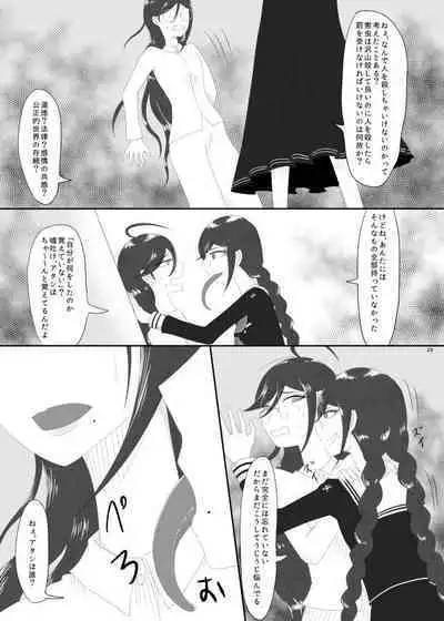 2016/8/13 Hakkou Kanbai Hon Sairoku