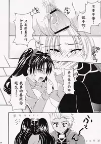(ComiComi10) [GUNBURREL (Ikura Nagisa)] Silhouette X (Fate/stay night) [Chinese] [wl00314824個人漢化]