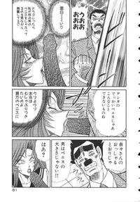 [Inui Haruka] Uruonna 2