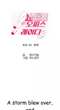 My Office Ch.1-36 (English) (Ongoing)