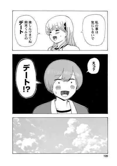 Boku wa Love Song ga Utaenai Jou