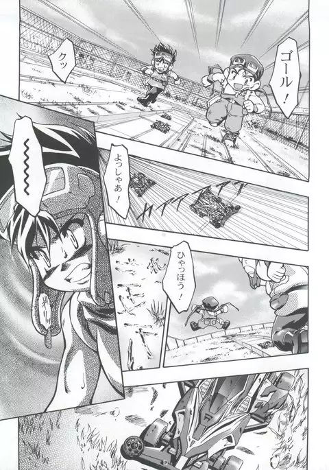 Let's Ra Mix 3 MAX HEAT