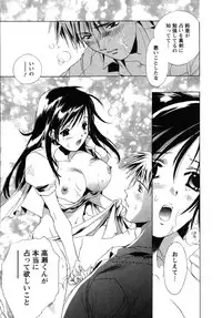 [UNITE-SOUJI] Maid in Kurosuzurankan