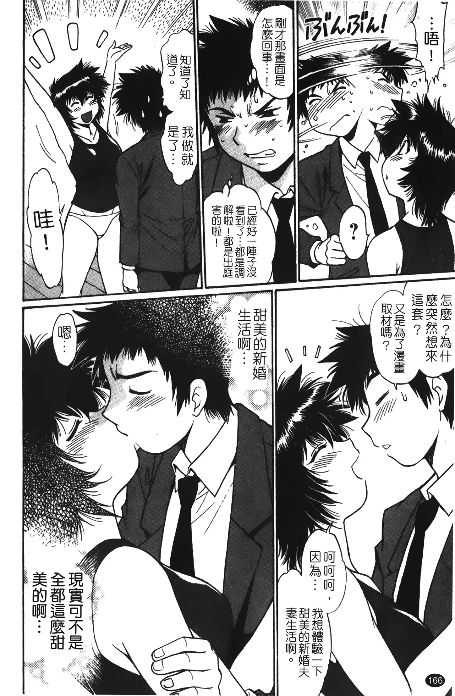 Kanojo de Ippai 1 | 女朋友滿室