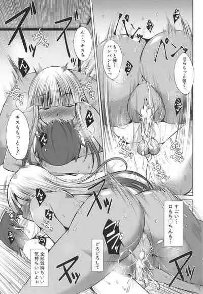 Nikushoku Joshi wa Shoudoubutsu ga Osuk