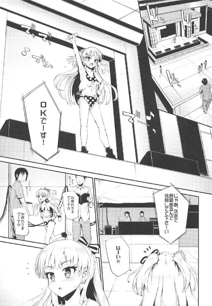 森宮缶デレマス本総集編