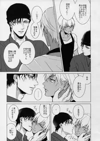 (C90) [KUROQUIS (Kuro)] PETTY JINX (Meitantei Conan)