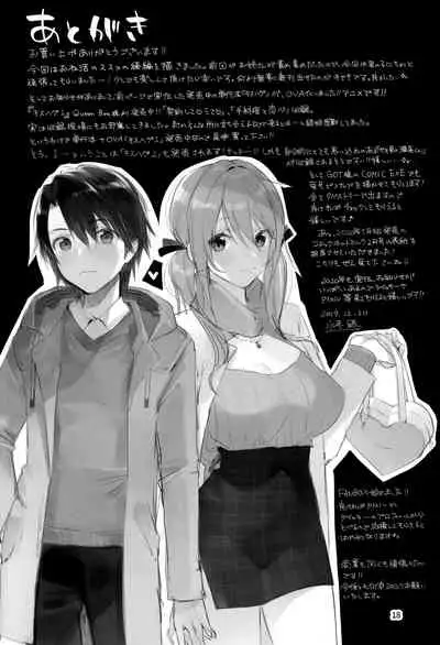 (C97) [Umi no Sachi (Suihei Sen)] One Katsu no Susume!