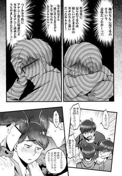 Kawaii Anokoha Hottokenai Ko