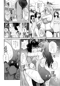 [DISTANCE] HHH Triple H [Decensored]