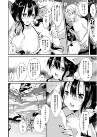 [Naganoro] Ecchi de, Gomen ne? - Forgive my dirty mind [Digital]