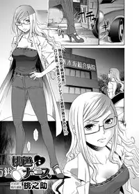 Canopri Comic 2011-08 Vol.10 [Digital]