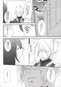 (SUPER20) [Tolkia (Aby)] Motto Aishite, Motto Koroshite (Tales of Vesperia) [Incomplete]