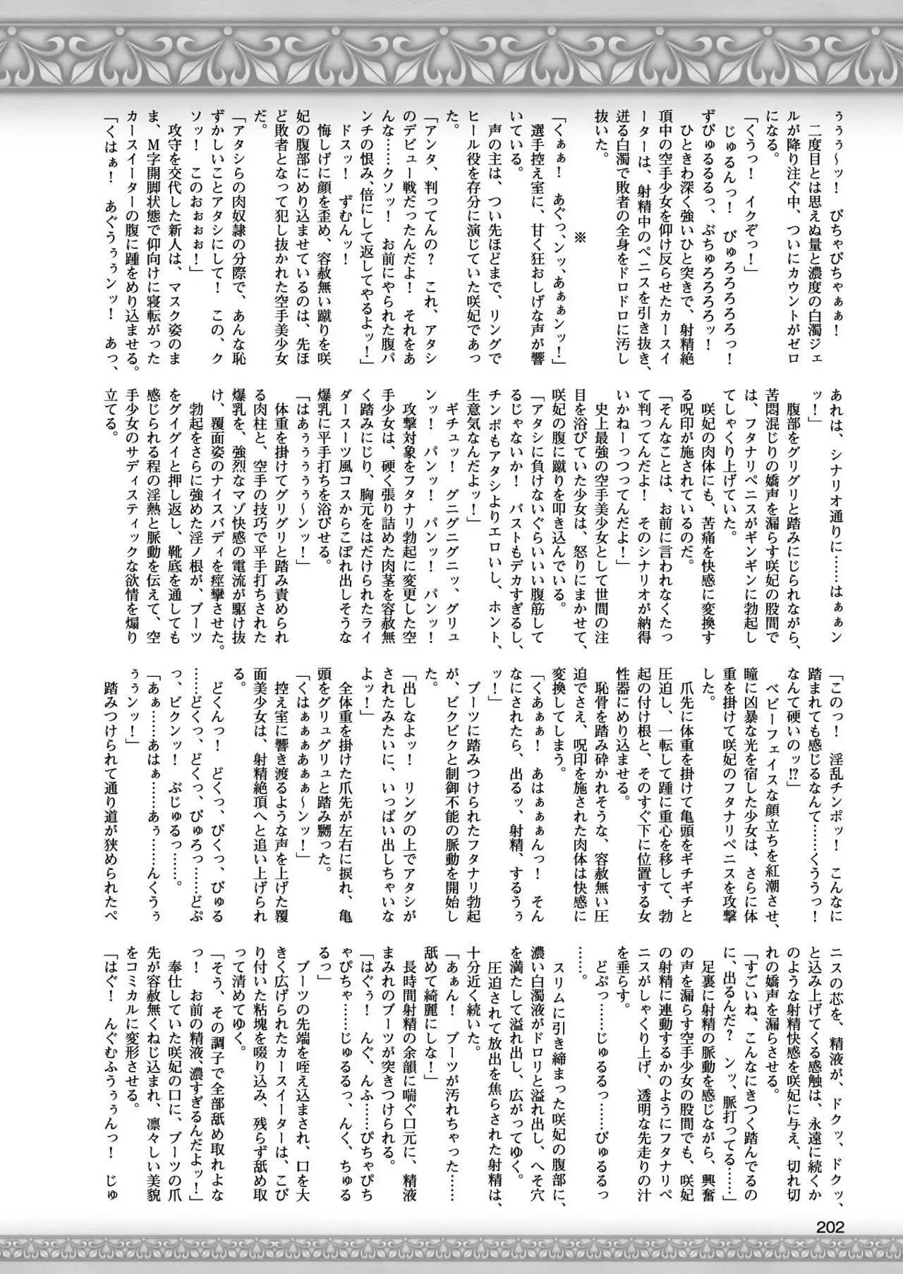 2D Dream Magazine 2017-10 Vol. 96