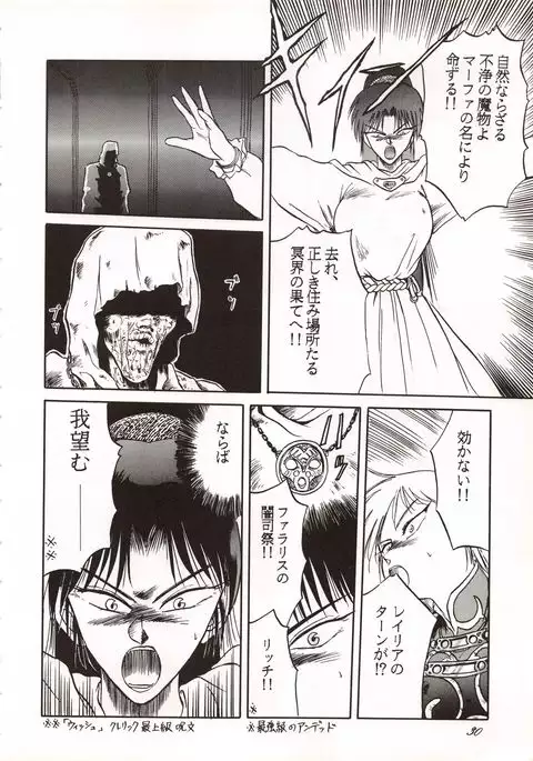 Elf no Musume Kaiteiban - Die Elfische Tochter revised edition