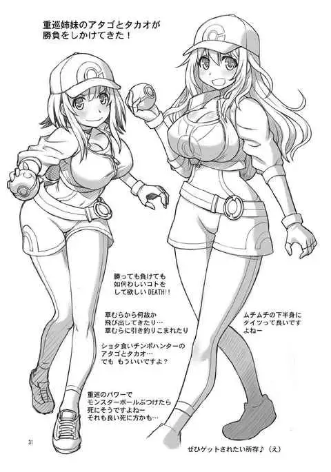 Houshou-san ni Cosplay Shite Morau Hon