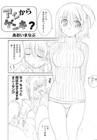 COMIC HimeKuri 2004-07