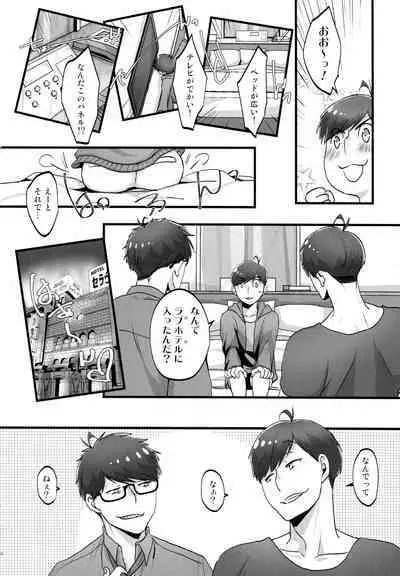 Kawaii Anokoha Hottokenai Ko