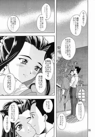 Otome-tachi no Koiuta Go