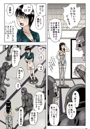 Ninja & Slave & Alien