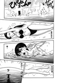 [Kobayashi] Nure Chau Houkago