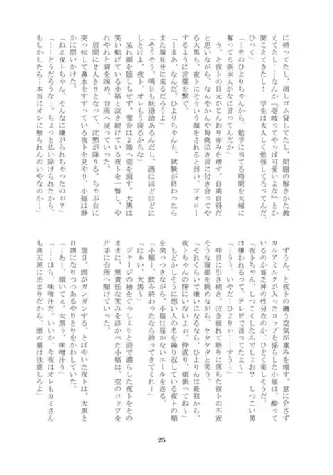 pyuahowaitorabu shiyosample