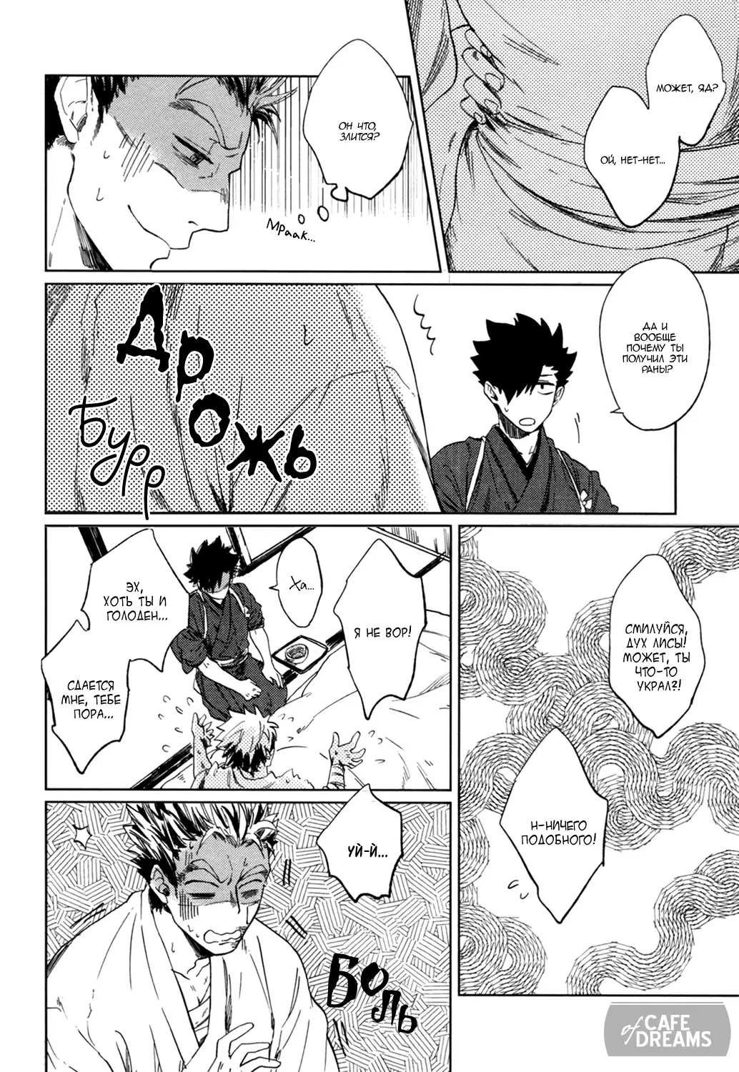 Ake no fukuro ch.1