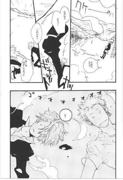 Wandering In The World 3