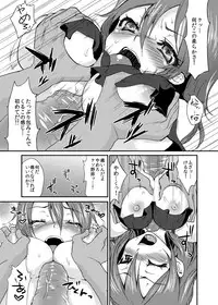 [Kaze no Gotoku! (Fubuki Poni)] Oppai wo Hakken Shita!!! (Etrian Odyssey) [Digital]