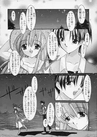 (C61) [Nettaigyo Club (YoZi, Tako)] Only Love! (Pia Carrot e Youkoso!! 3)