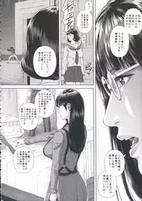 [Oobanburumai] Messiah Chinko