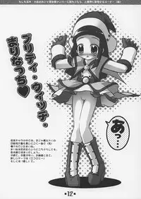 (C62) [MAGICALDELTA.COM (Sorimura Youji)] DELTA PETIT (Ojamajo Doremi)