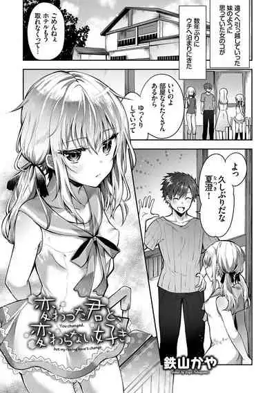 Kono Haru, Kanojo to Issho ni Sotsugyou Shimashita