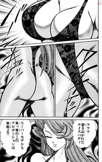 [Inui Haruka] Nousatsu! Panty Kyoushi Ranmaru 5