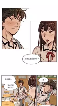 [Ramjak] Atonement Camp Ch.0-42 (Chinese)