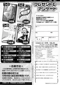 COMIC LO 2011-01 Vol. 82