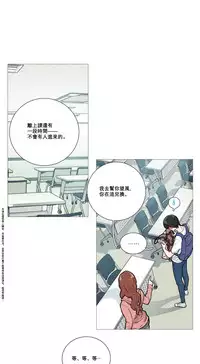 [The Jinshan] Sadistic Beauty Ch.1-38 [Chinese] [17汉化]