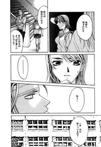 [Hanazawa Rena] Paranoid