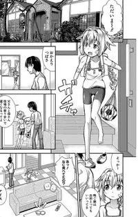 [Yamazaki Kana] Chibikkokikoki [Digital]