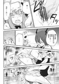 (Reitaisai 10) [Shironegiya (miya9)] Donten Library (Touhou Project) [Chinese] [水土不服汉化组]