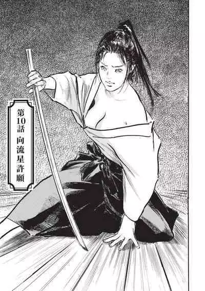 Inshuu Hiroku Midare Mandara 2