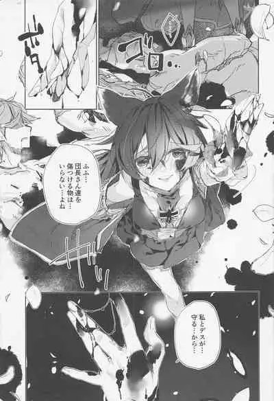 Hana Shikimi no Yume