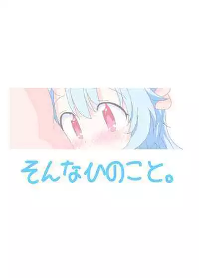 Kirakira Dokidoki. | 闪闪发亮、小鹿乱撞。