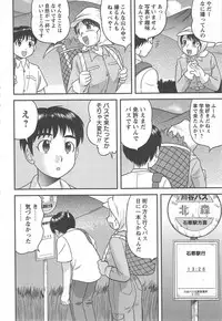 [Anthology] Tsuma Koi