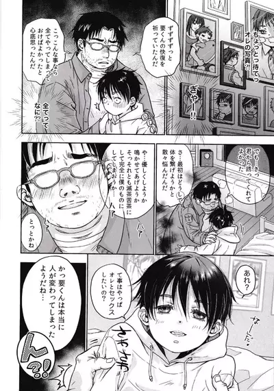 [YANCHA CLUB (DOUSAI)] Ore, Isekai de wa Nekomimi Seidorei Deshita.