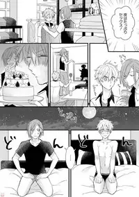 [Pesotarou] Playroom 108