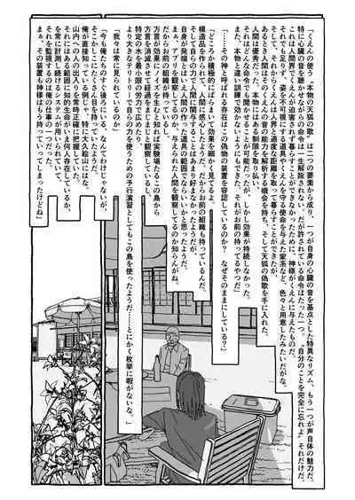 Deatte 4-Kounen De Gattai